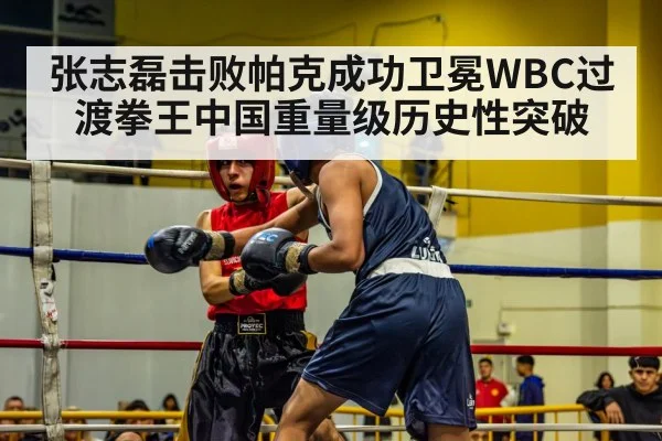 boxing match ring