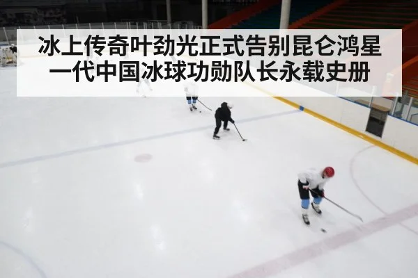 ice hockey training